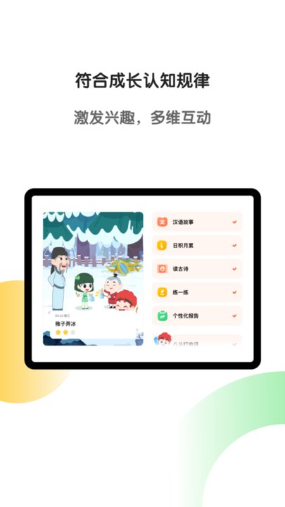 斑马HD最新版图2
