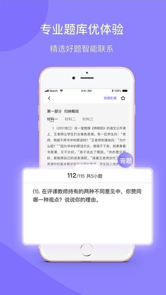华图教育+手机版