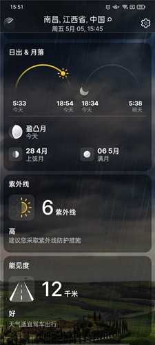 Weather Live2026最新版(4)