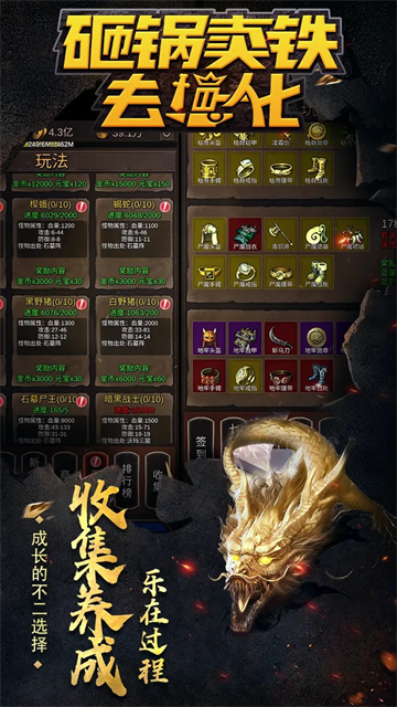 砸锅卖铁去强化手机免费版截图3