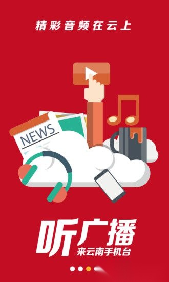 云南手机台