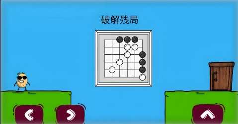 疯狂土豆蛋儿原版图2