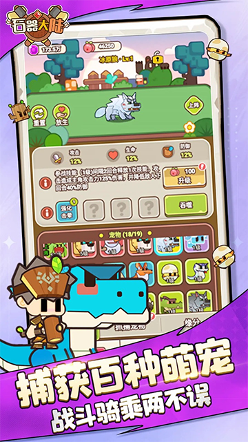 石器大陆安卓版图4