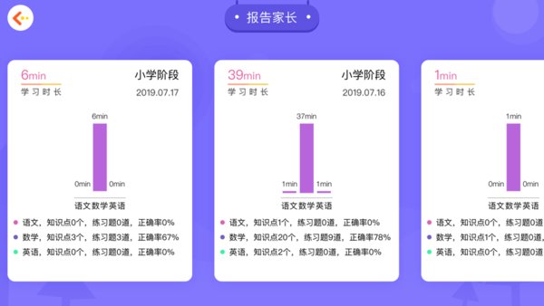学测星最新版图2