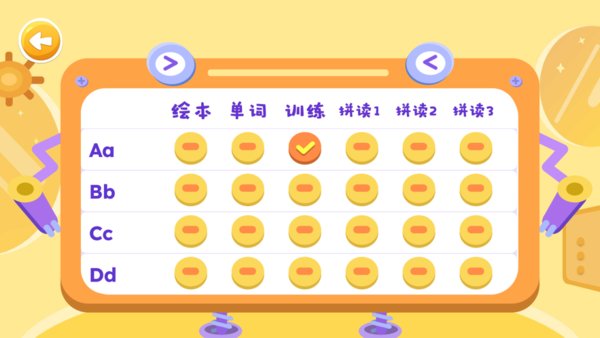 牛津自然拼读软件图2