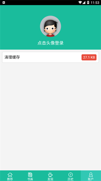 69书吧手机免费版