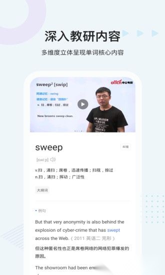 中公易词最新版图1