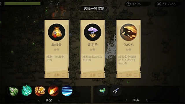 伏魔诀手机版