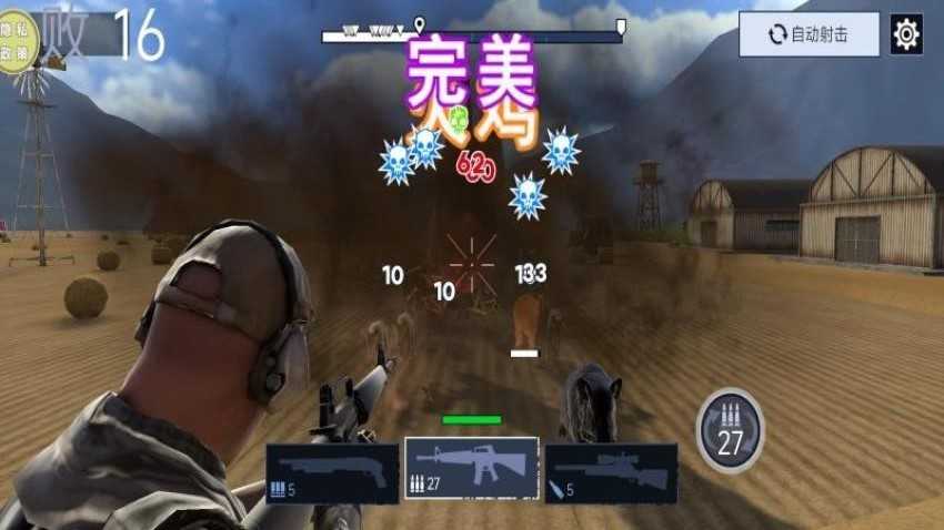 武装直升机战斗