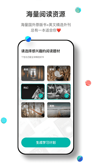 薄荷阅读(1)