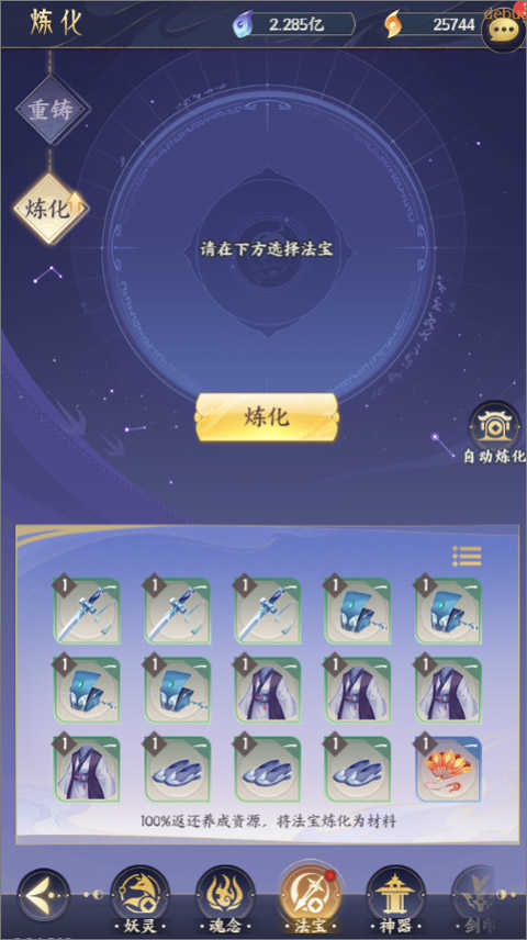 我的御剑日记正版图2
