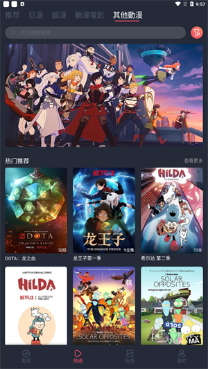 樱花动漫正版图3