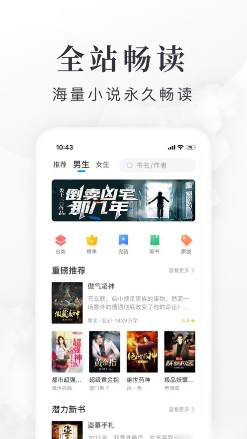 淘小说软件