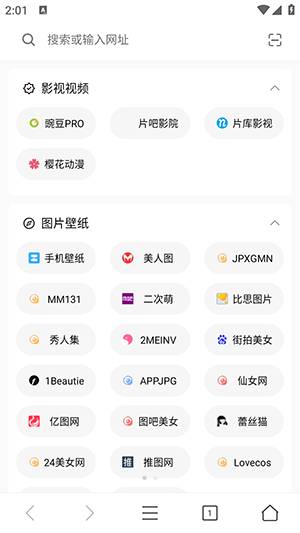 z浏览器直装版图1
