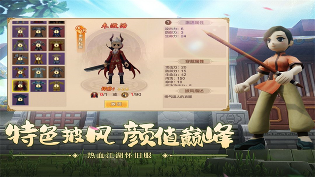 热血江湖安卓版(2)