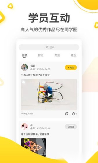 机变酷卡(3)