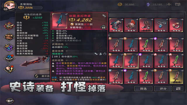 塞勒特大陆手游无广告版图5