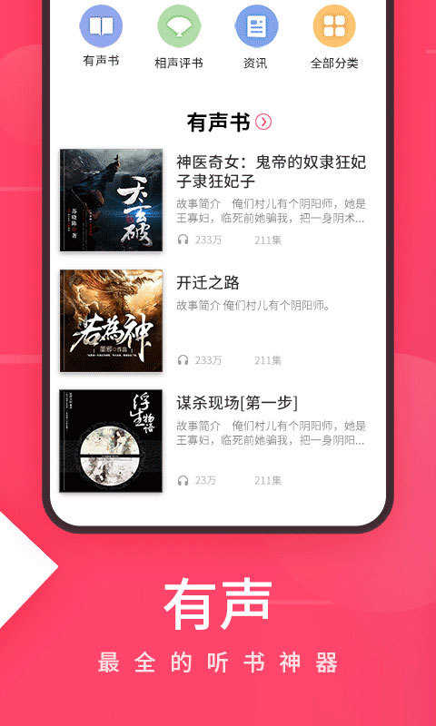 爱听音乐正版图1