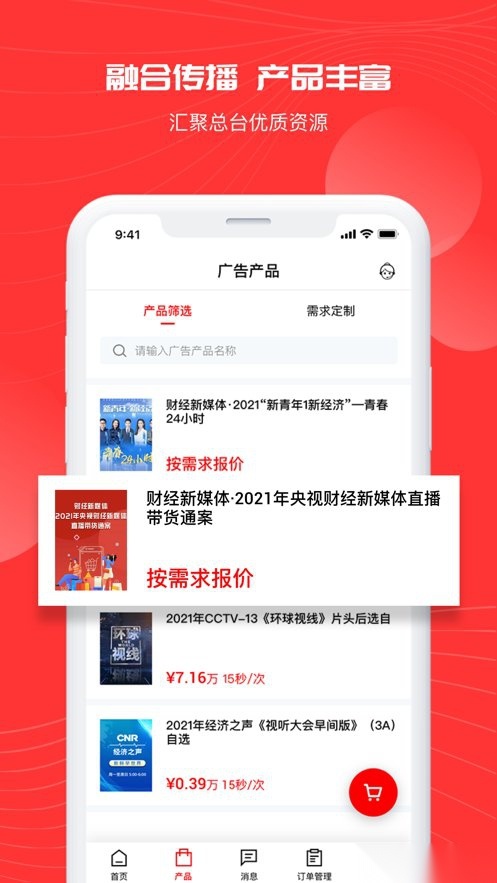 象舞广告营销平台图2