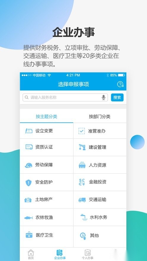 宝安通-图2