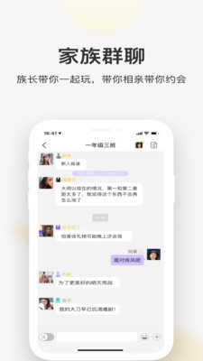 一起交友安卓版(2)