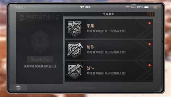明日之后2025最新版(1)
