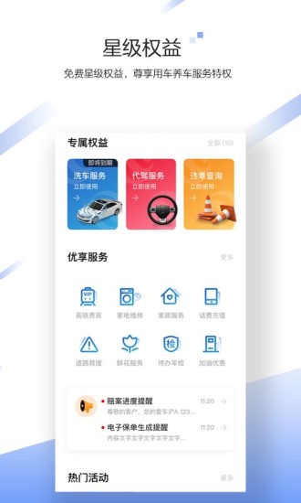 中国大地超A图3