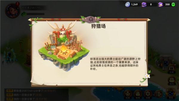 酋长你别跑安卓免费版图2