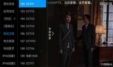 梅林IPTVTV版