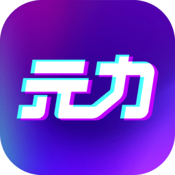 春风元力软件最新免费版