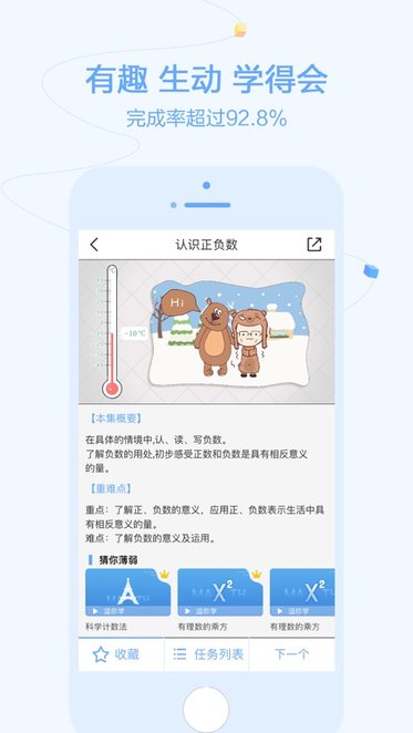 逗你学最新版图1