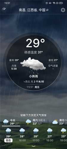 Weather Live2026最新版(3)