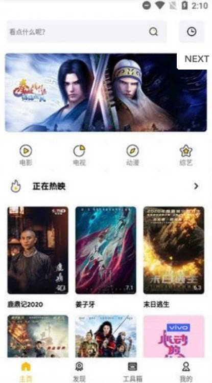 蝴蝶传媒软件