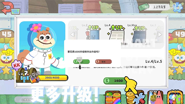 蟹堡王传奇免费版