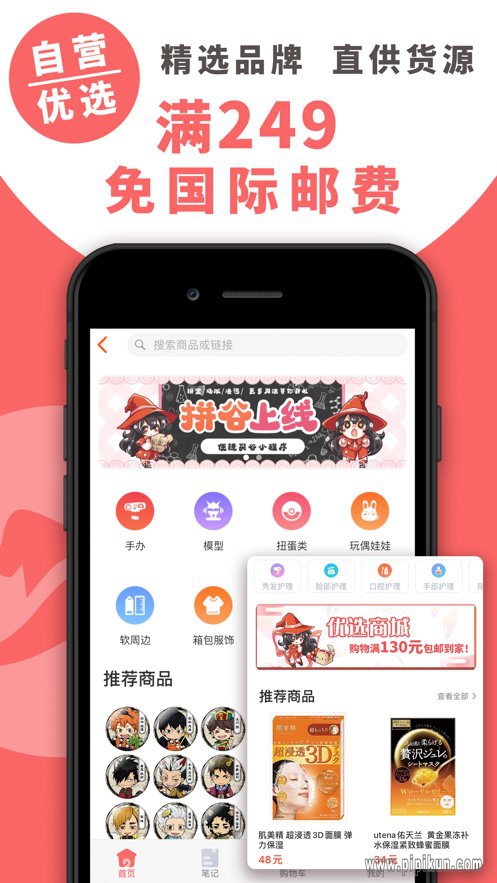 魔法集市global安卓免费版图1