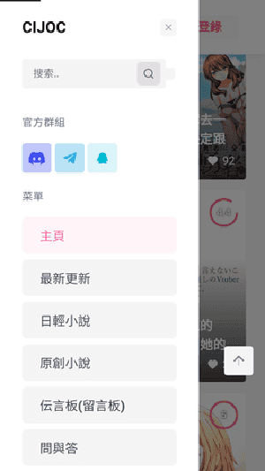 EPUB轻小说无广告版
