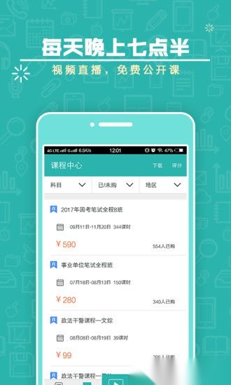 上岸计划腰果公考图1