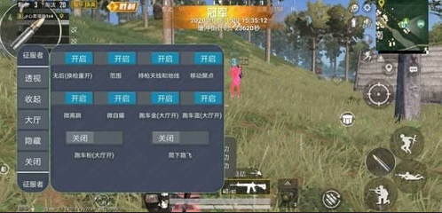 和平精英免费神器截图3