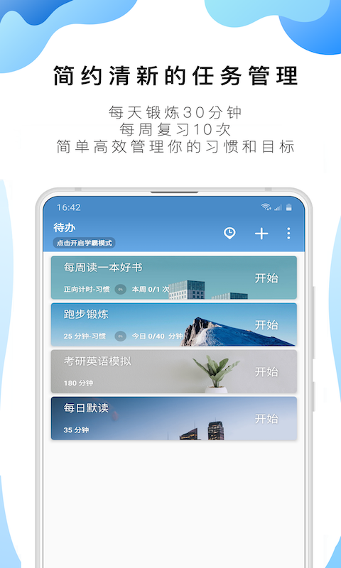 番茄todo社区(2)