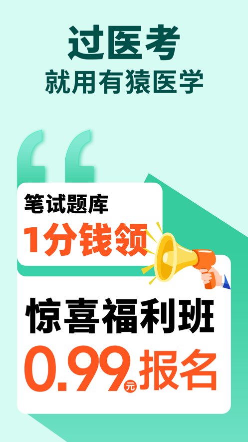 有猿医学图3