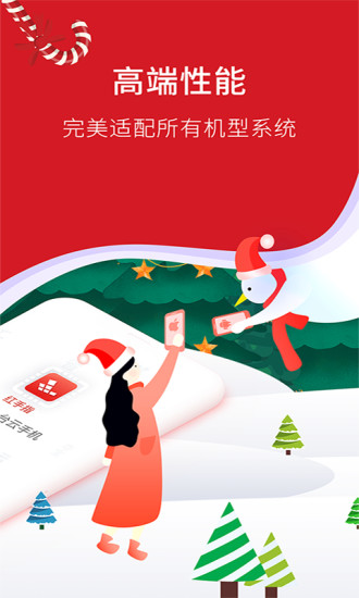 红手指最新版图2