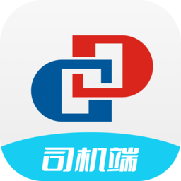 宏达运司机端