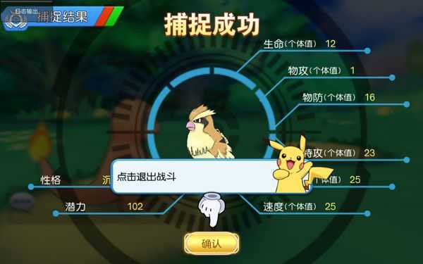 口袋进化游戏官方最新版截图3