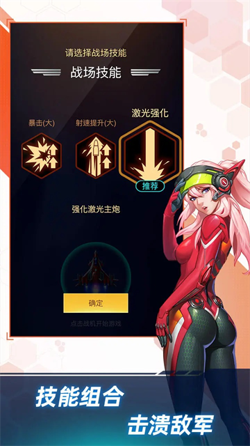 孤独战机最新版(2)