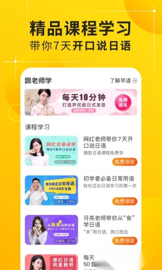 五十音图软件图1