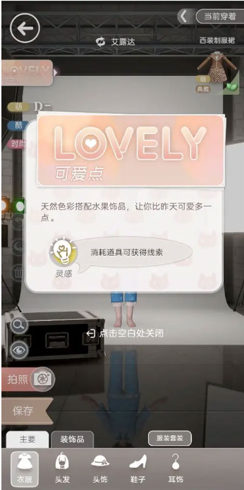 箱庭小偶2026最新版截图4