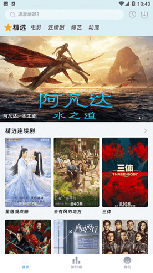 爱看影院最新版