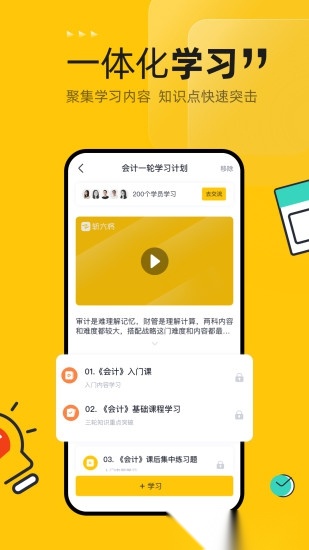 斩六将CPA(2)