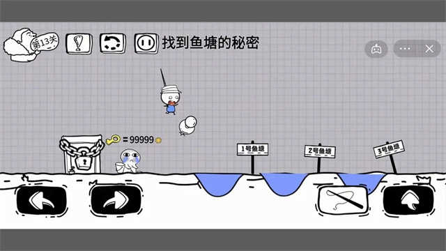 脑洞人大冒险手机版(1)