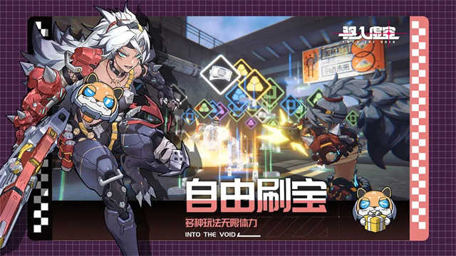 驱入虚空图4